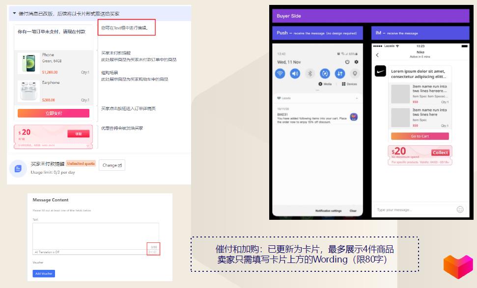 营销活动管理指南：解读lazada CEM功能