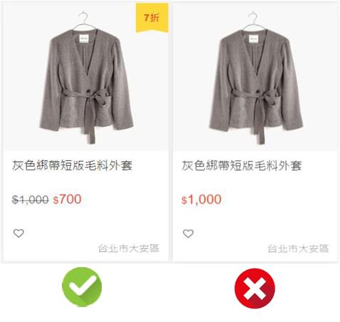 Shopee双十二卖场营运管理建议——提升商品竞争力