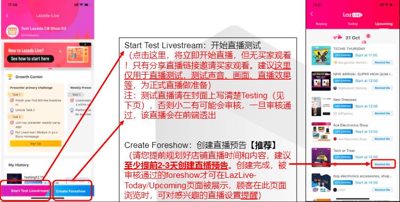 如何做Lazada直播：直播预告技巧