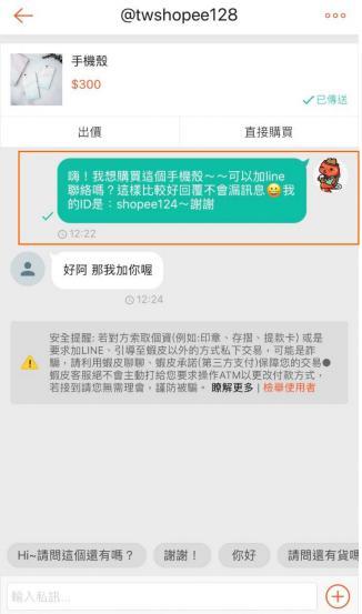 Shopee卖家必看：帐户安全管理要点