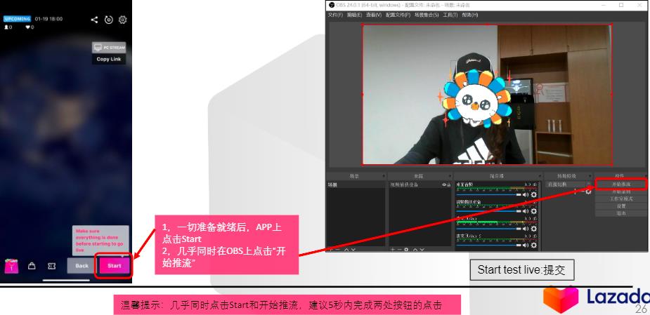 Lazada直播操作全方位指南