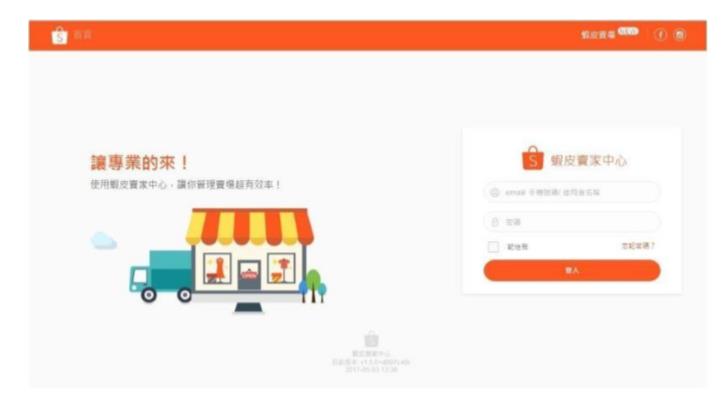 Shopee平台活动介绍和报名技巧，运用好活动实现爆单