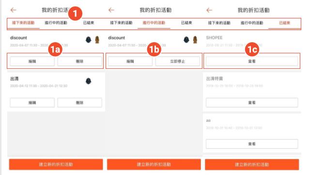 打造专属折扣活动，掌控Shopee销量