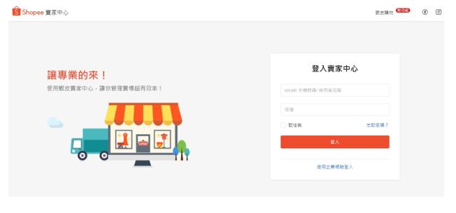 Shopee卖家如何设置运费优惠