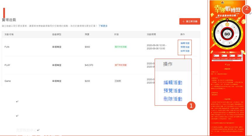 玩转 Shopee 卖场游戏：探索营销新玩法