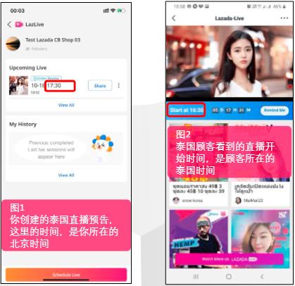 直播时差问题需要注意