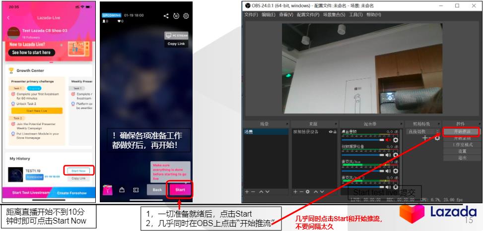 Lazada卖家如何使用电脑PC端做直播——开始直播、结束直播