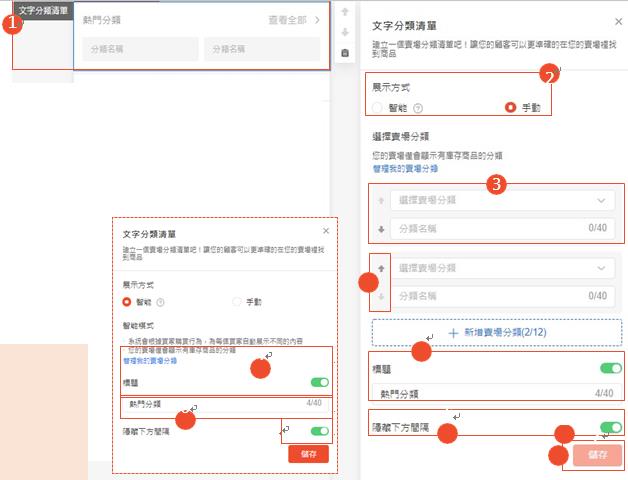 Shopee 卖场首页布置进阶版：文字分类、促销商品、热门促销