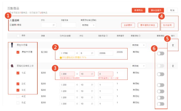 Shopee卖家如何设定虾皮限时特卖？