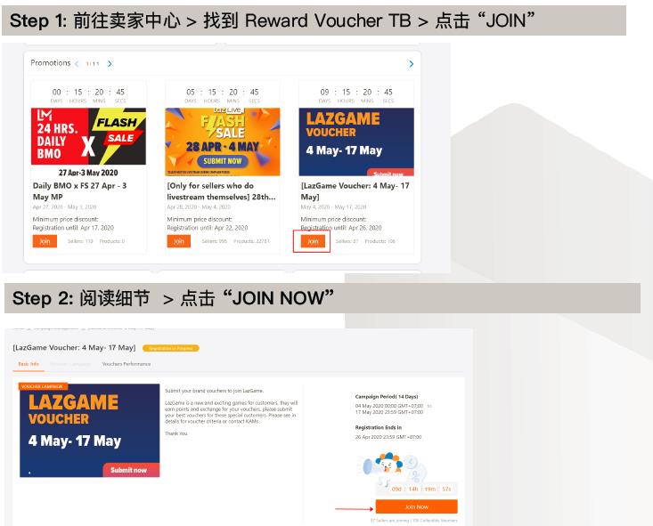 轻松加入LazGame优惠券计划