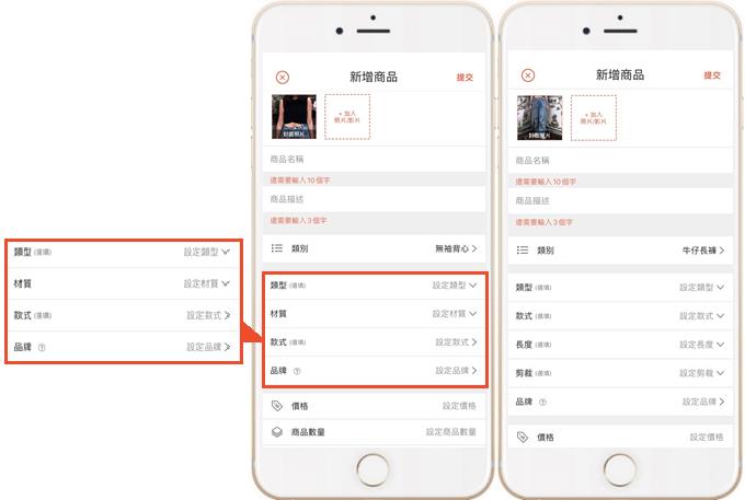 如何利用Shopee属性功能增加商品曝光度