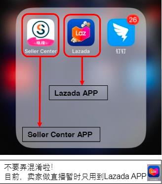 如何在Lazada APP上创建直播预告并与OBS连接