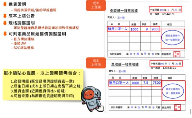 Shopee新政策:预售商品占比计算有了新要求