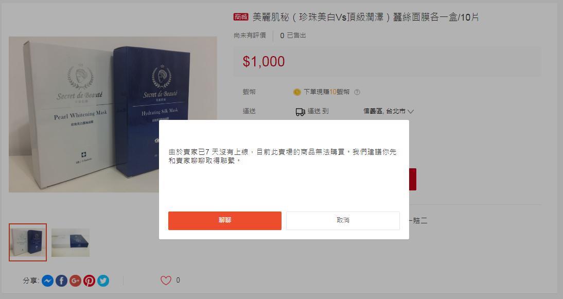 卖家账号长期未登录会影响虾皮销售