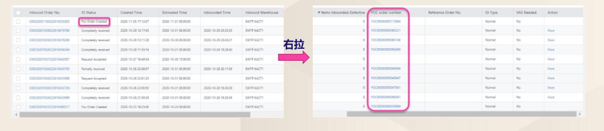 Lazada官方FOC海外仓 - 物流状态监控