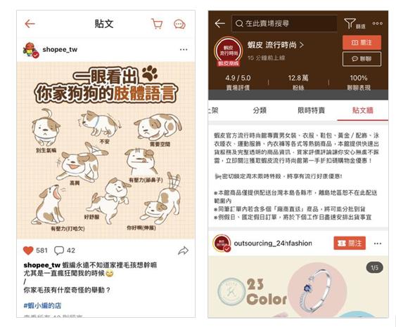 掌握Shopee动态,提升你的销售业绩