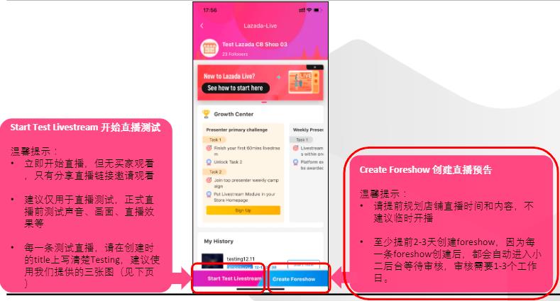 如何提高Lazada直播预告的成功率