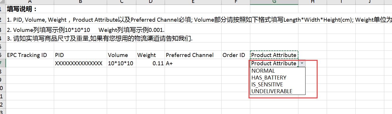 解答A+物流计划的常见疑问