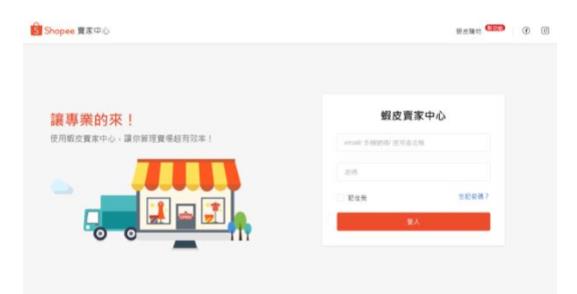 Shopee店群模式下如何设置促销活动？Shopeeman店群管理软件助你一臂之力