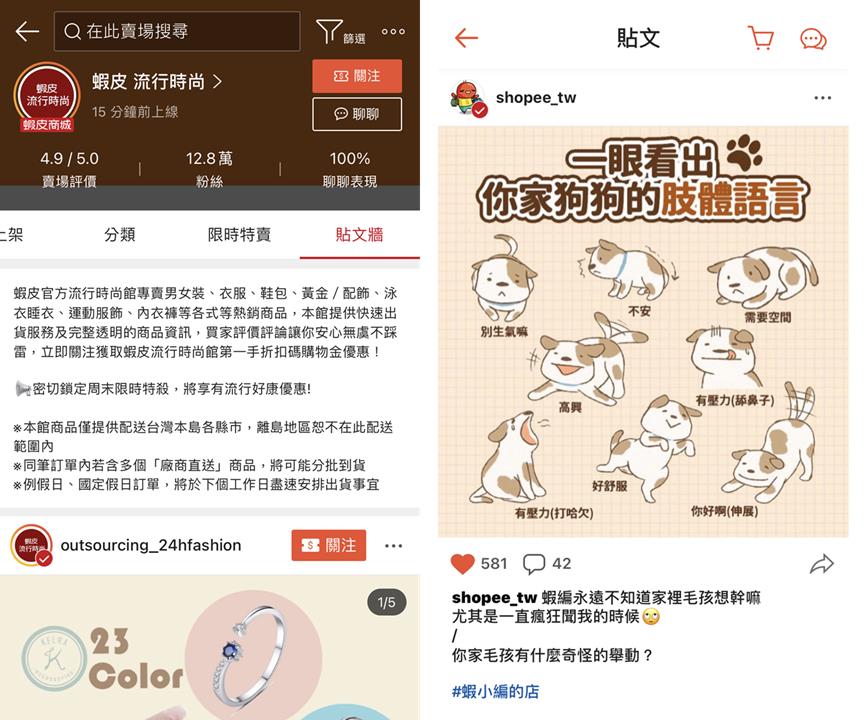 Shopee Feed是什么？引流新功能深度解析