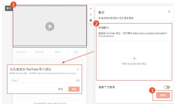 Shopee 卖场首页布置进阶版：影片、主打商品和分类商品设置