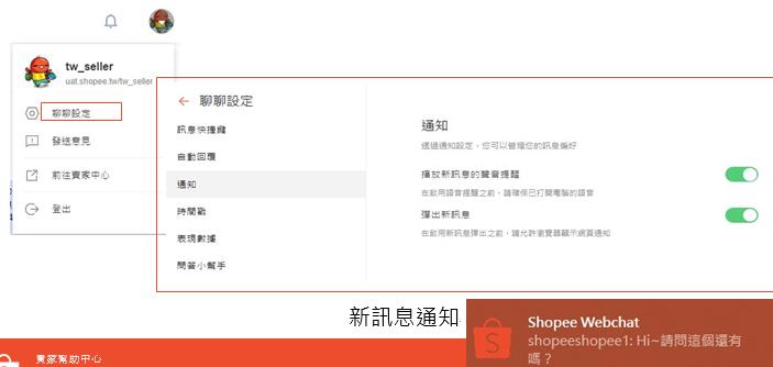 Shopee虾皮店铺常用营销工具分析（上篇）